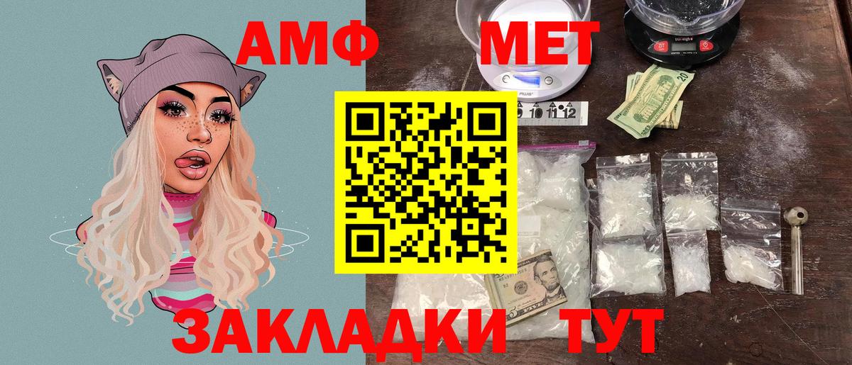 Амфетамин  АМФЕТАМИН 98%  Вход с VPN  Россия 