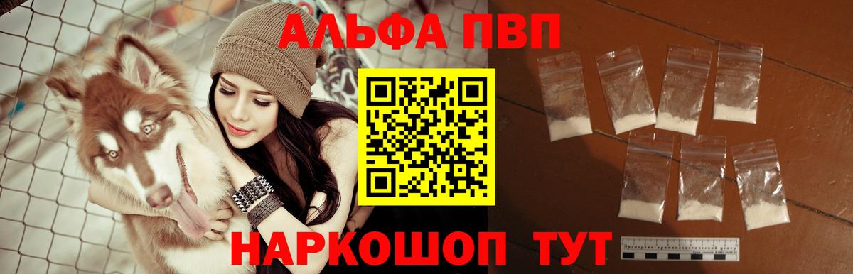 А ПВП кристаллы  Альфа ПВП СК  Alpha-PVP  A PVP СК КРИС  Россия  Вход с VPN 