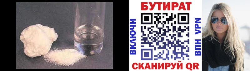 что такое наркотик  Махачкала  Бутират оксибутират 