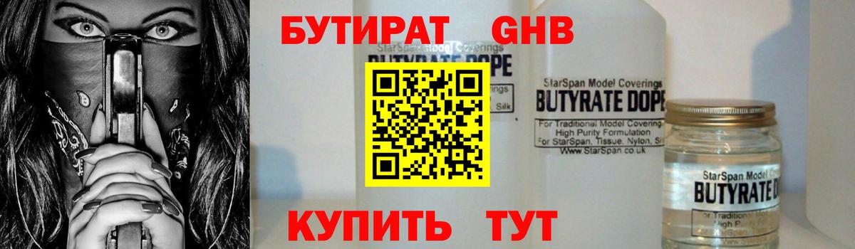 Россия  Бутират буратино  Вход с VPN 