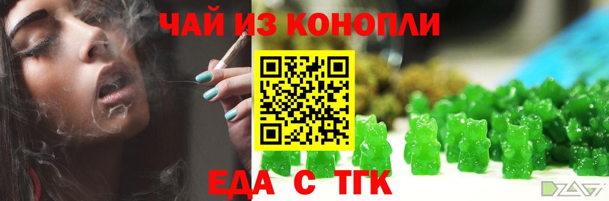 Cannafood марихуана  Вход с VPN  Россия 