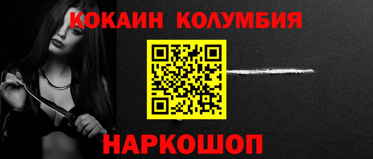 Россия  КОКАИН Перу  Кокаин 99%  Вход с VPN 