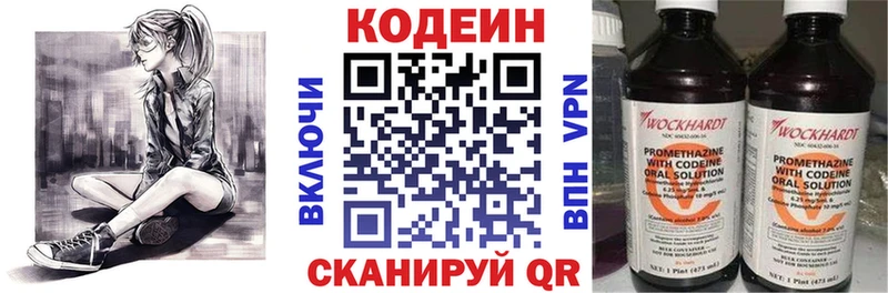 где купить   Махачкала  Кодеиновый сироп Lean напиток Lean (лин) 