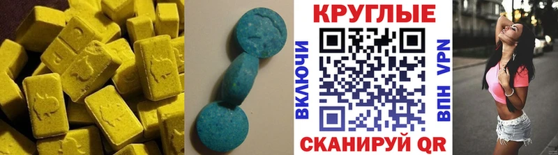 ЭКСТАЗИ диски  Махачкала 