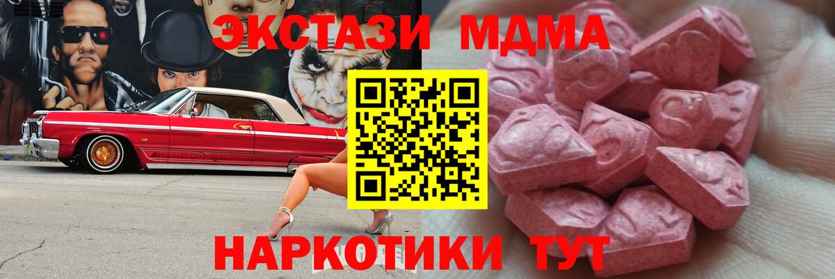 ЭКСТАЗИ  Ecstasy TESLA  Россия  где продают   ЭКСТАЗИ 300 mg  Вход с VPN 