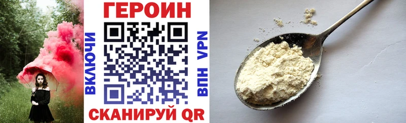 ГЕРОИН герыч  ссылка на мегу tor  Махачкала  где купить наркоту 