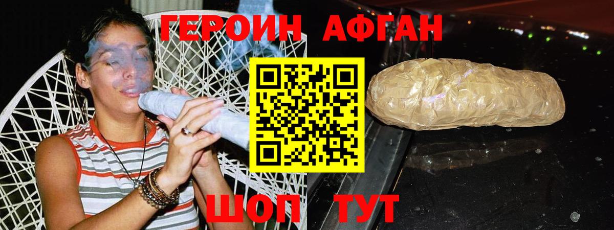 Россия  ГЕРОИН Heroin  Вход с VPN 