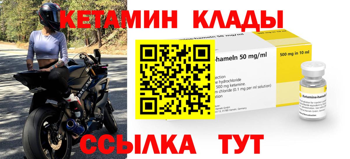 КЕТАМИН ketamine  Кетамин ketamine  Вход с VPN  Россия 