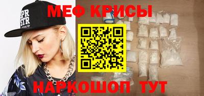 мефедрон VHQ Рыбинск