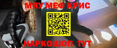 меф Рязань