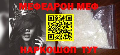 меф Рязань