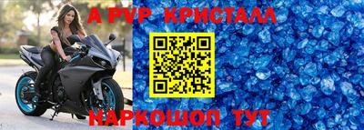 мефедрон VHQ Рыбинск