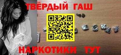 гашишное масло Рузаевка