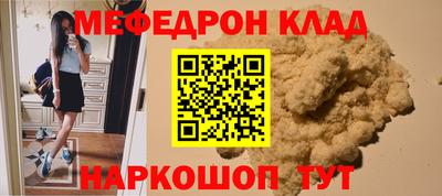 мефедрон VHQ Рыбинск