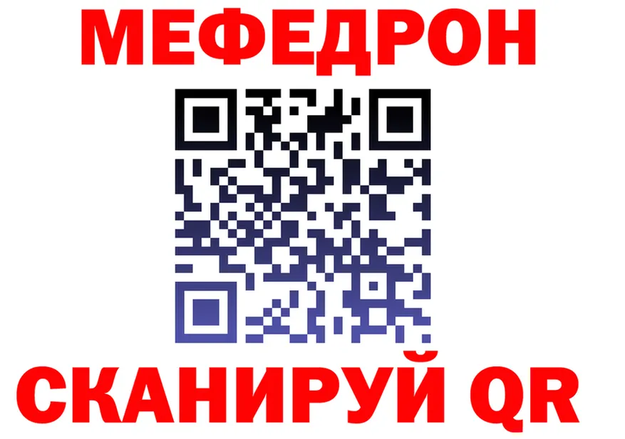 МЯУ-МЯУ 4 MMC ссылка shop МЕГА Махачкала