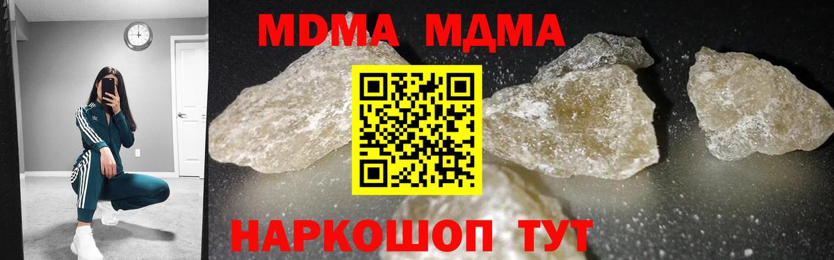 Россия  МДМА кристаллы  MDMA  Вход с VPN 