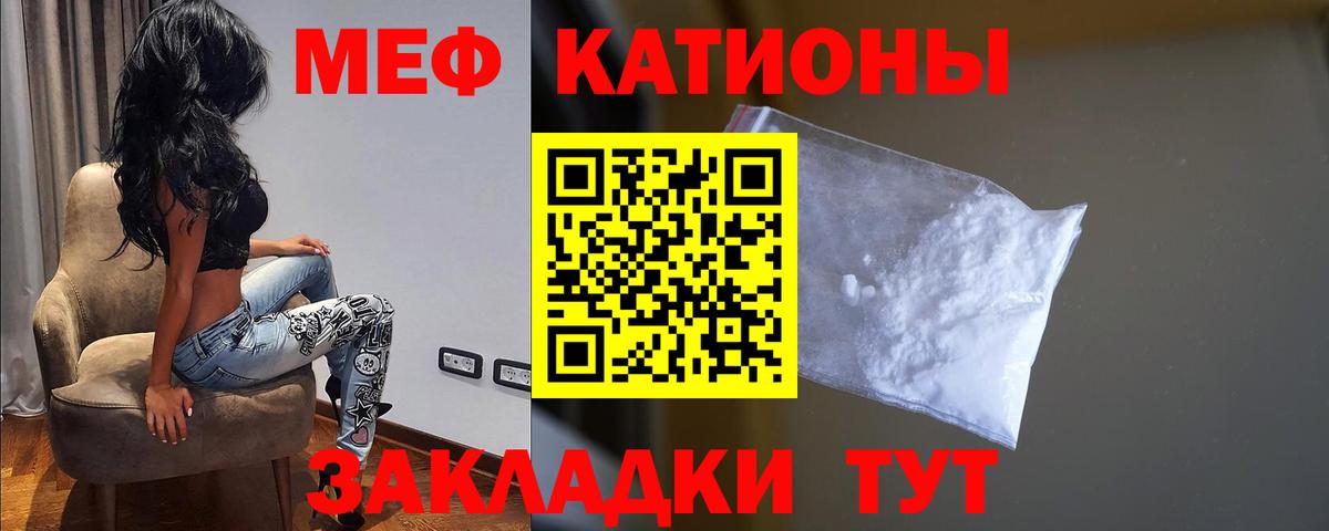 МЕФ 4 MMC  МЕФ  Мефедрон  Вход с VPN  Россия  МЕФ кристаллы 