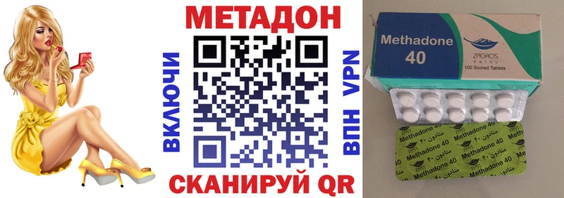 МЕТАДОН кристалл  Махачкала 