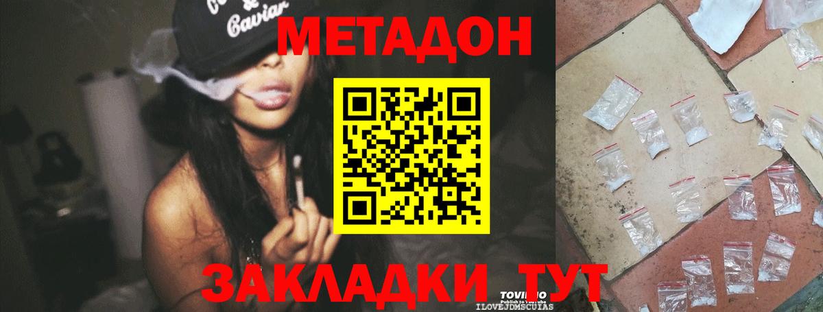 Метадон кристалл  Вход с VPN  Россия  mega ссылки  Метадон белоснежный 