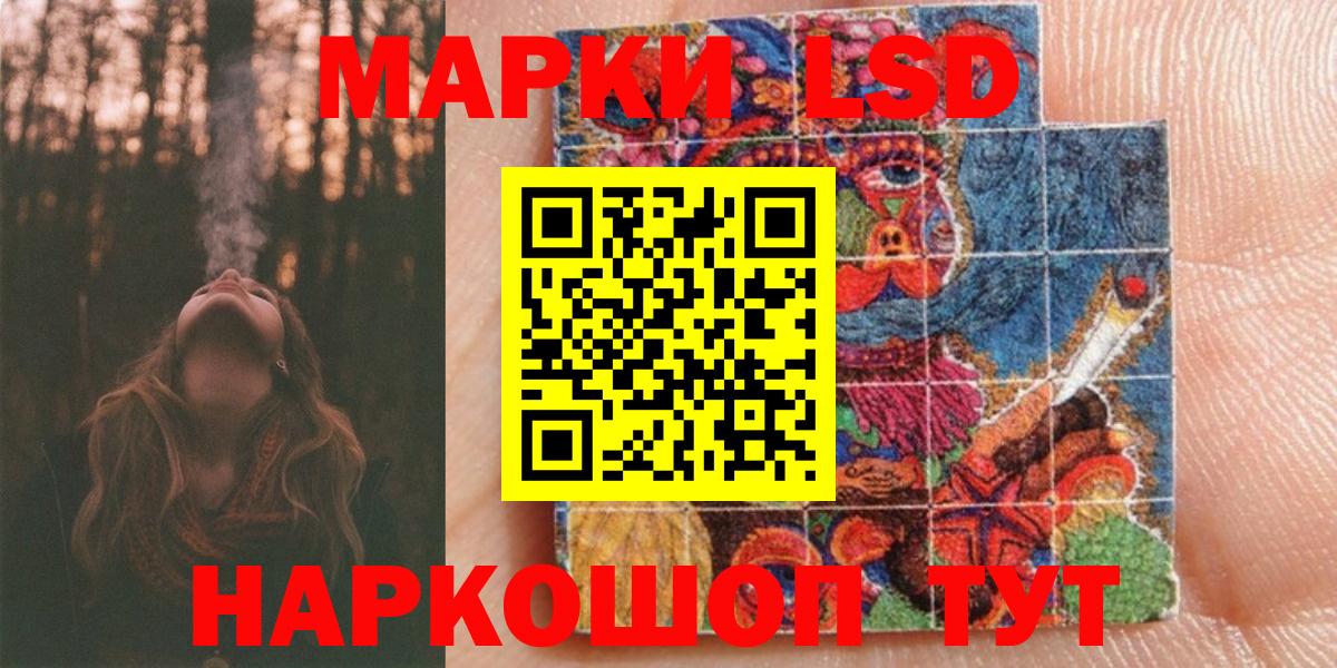 Марки NBOMe 1,5мг Россия