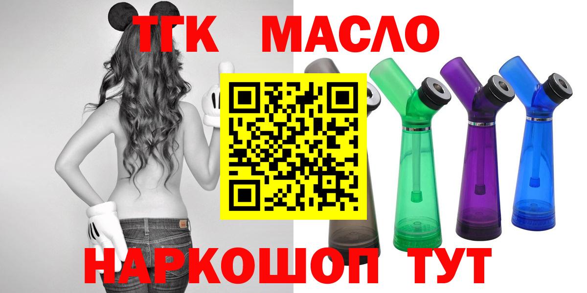 Дистиллят ТГК гашишное масло Россия